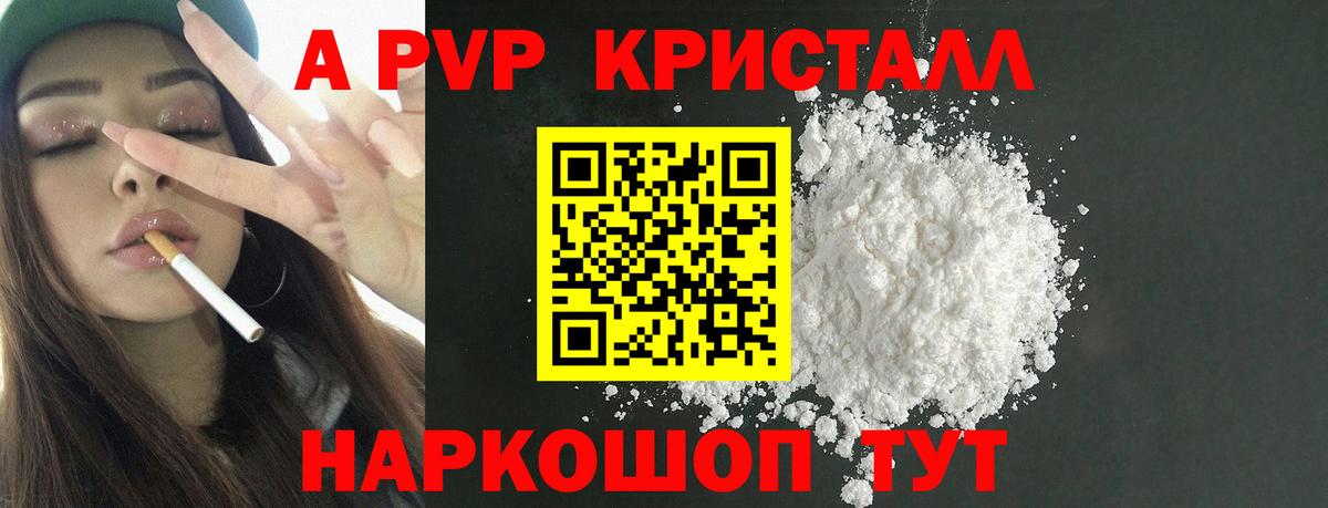 Alpha PVP VHQ Кострома