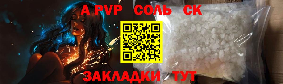 Alpha-PVP Crystall  APVP СК КРИС  цены наркотик  Кострома  A PVP Соль  Вход с VPN 