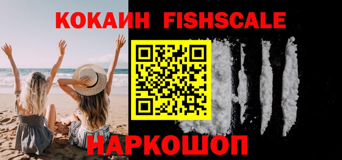 Кокаин VHQ Кострома