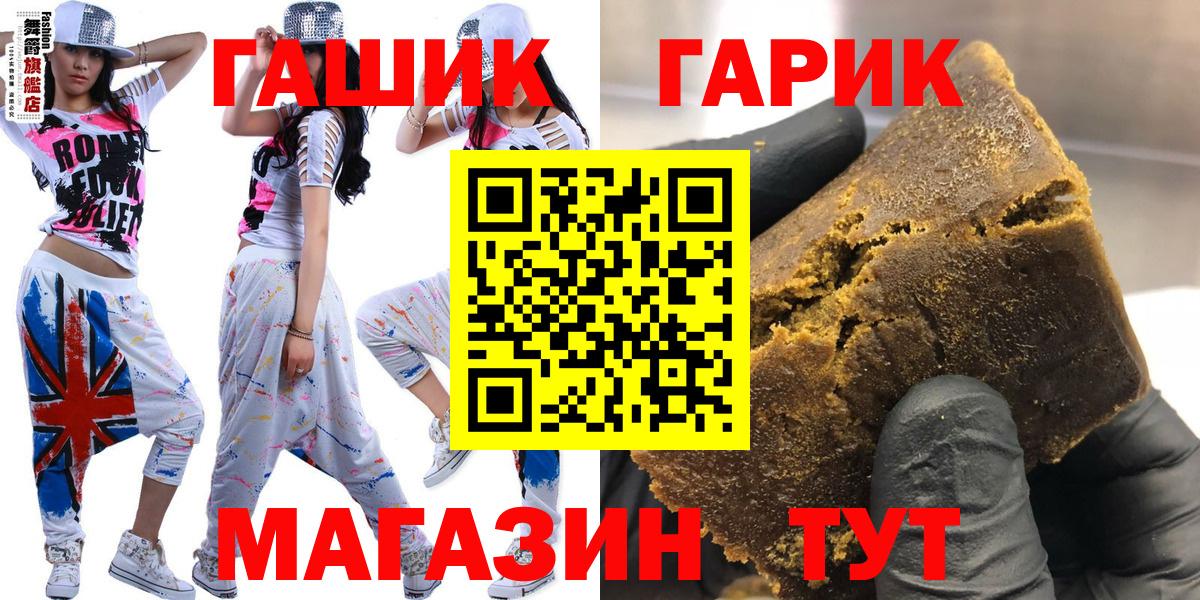 Гашиш хэш  ГАШ  Вход с VPN  Кострома  ГАШ Изолятор 