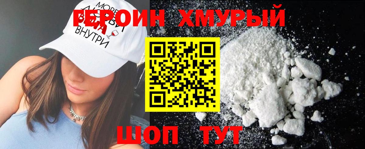 ГЕРОИН Афган Кострома