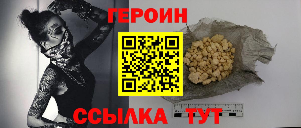 Кострома  Героин  Вход с VPN  Героин хмурый 