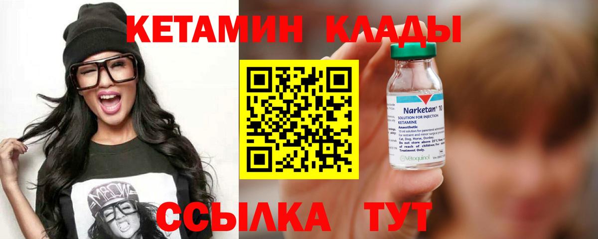 Кетамин ketamine  Кетамин VHQ  Вход с VPN  Кострома 