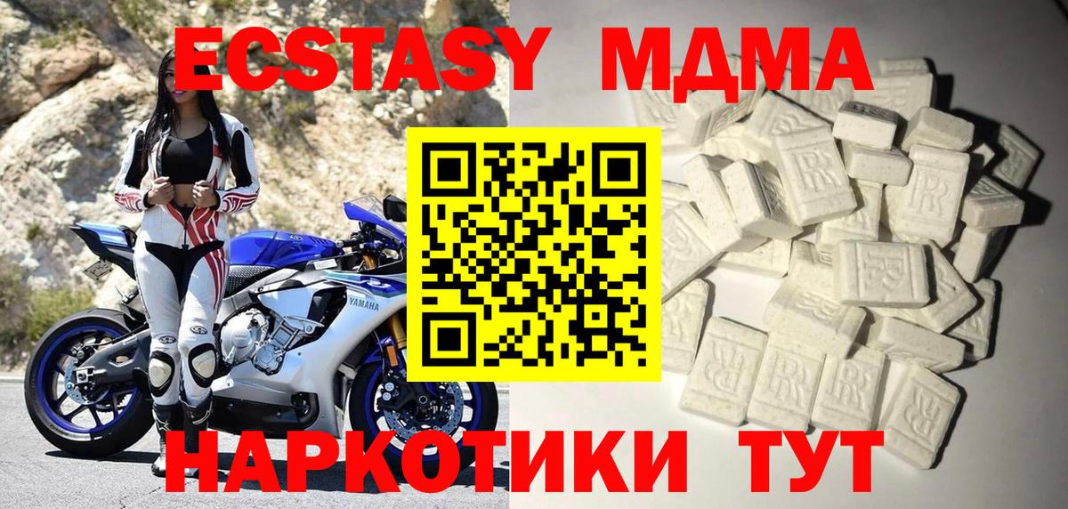 MDMA молли Кострома