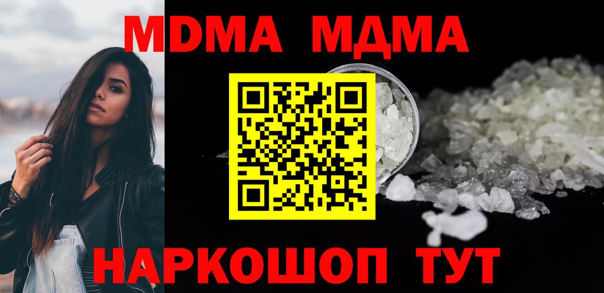 МДМА VHQ  МДМА  MDMA молли  Кострома  Вход с VPN 