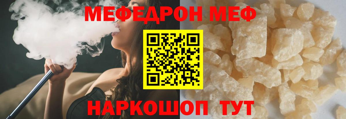 Мефедрон мука Кострома