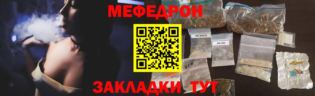 МЕФ 4 MMC  Мефедрон  Вход с VPN  Кострома  МЯУ-МЯУ мяу мяу 