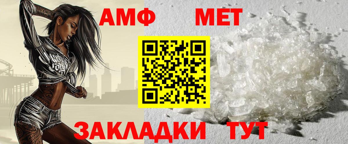 Метамфетамин винт Кострома
