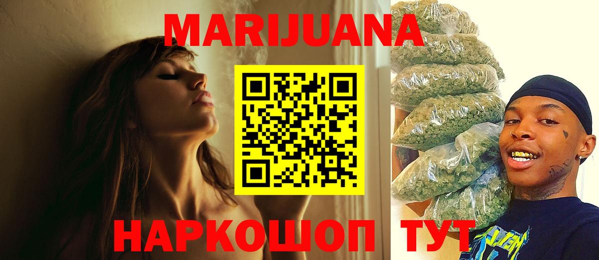 МАРИХУАНА индика Кострома